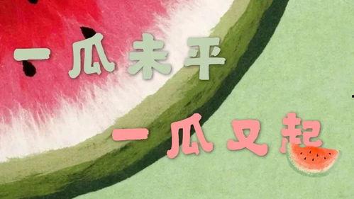 吃瓜 娱乐新闻